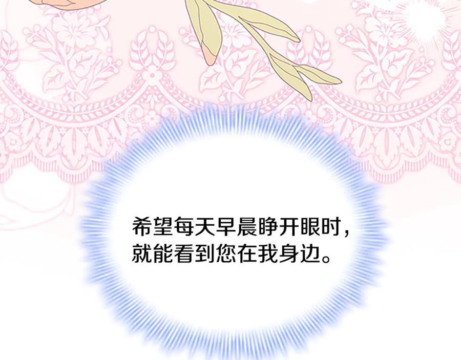 奶萌魔力小公主 番外18 一起去考察 第171页