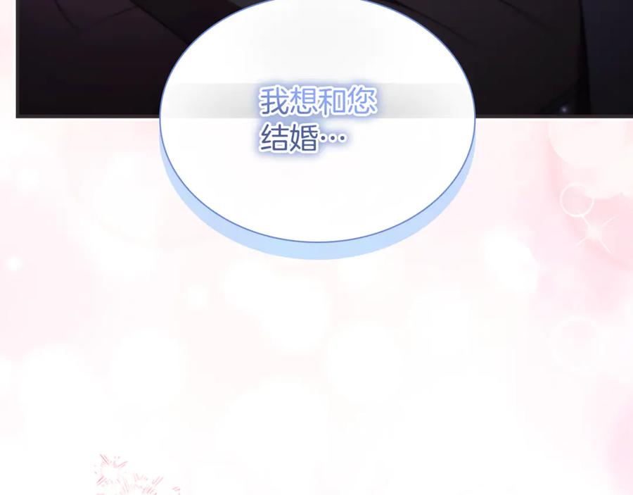 奶萌魔力小公主 番外18 一起去考察 第166页