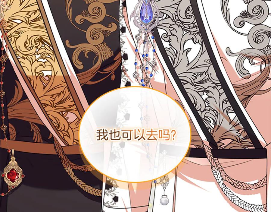 奶萌魔力小公主 番外18 一起去考察 第204页