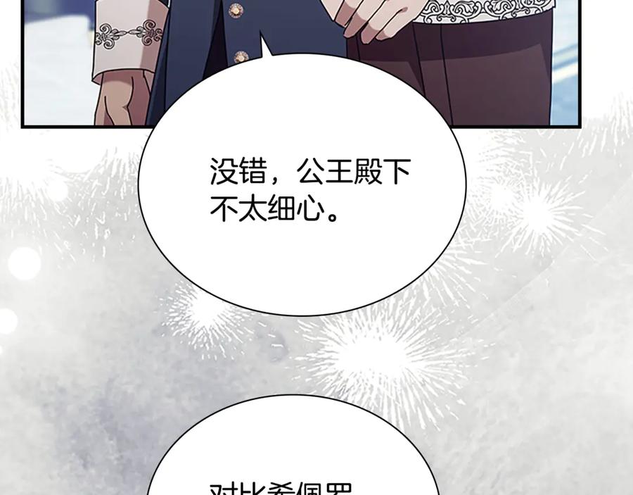 奶萌魔力小公主 番外18 一起去考察 第243页