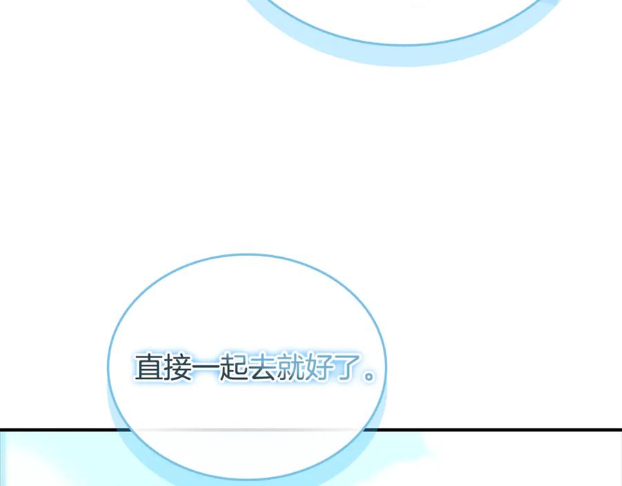 奶萌魔力小公主 番外18 一起去考察 第206页