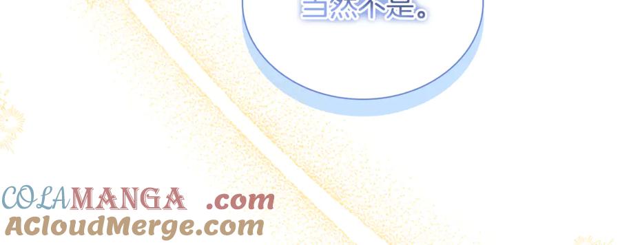奶萌魔力小公主 番外18 一起去考察 第185页