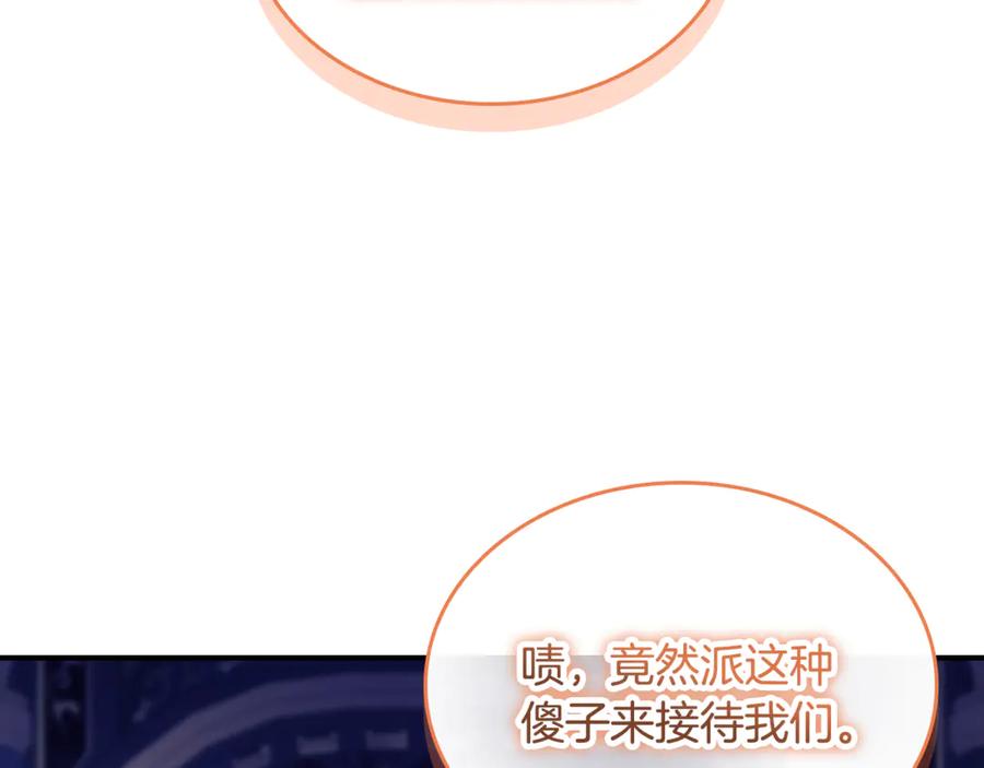 奶萌魔力小公主 番外18 一起去考察 第255页