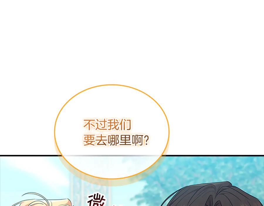 奶萌魔力小公主 番外18 一起去考察 第210页