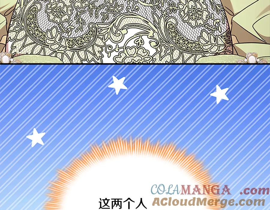 奶萌魔力小公主 番外18 一起去考察 第261页