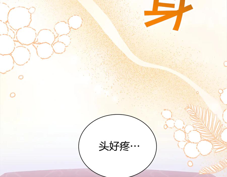 奶萌魔力小公主 番外18 一起去考察 第148页