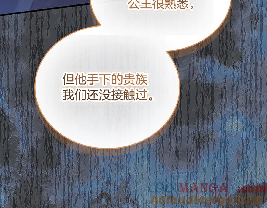 奶萌魔力小公主 番外18 一起去考察 第217页