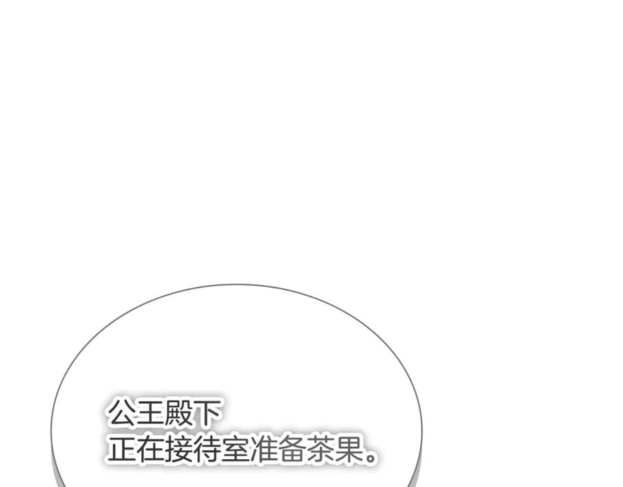 奶萌魔力小公主 番外18 一起去考察 第234页