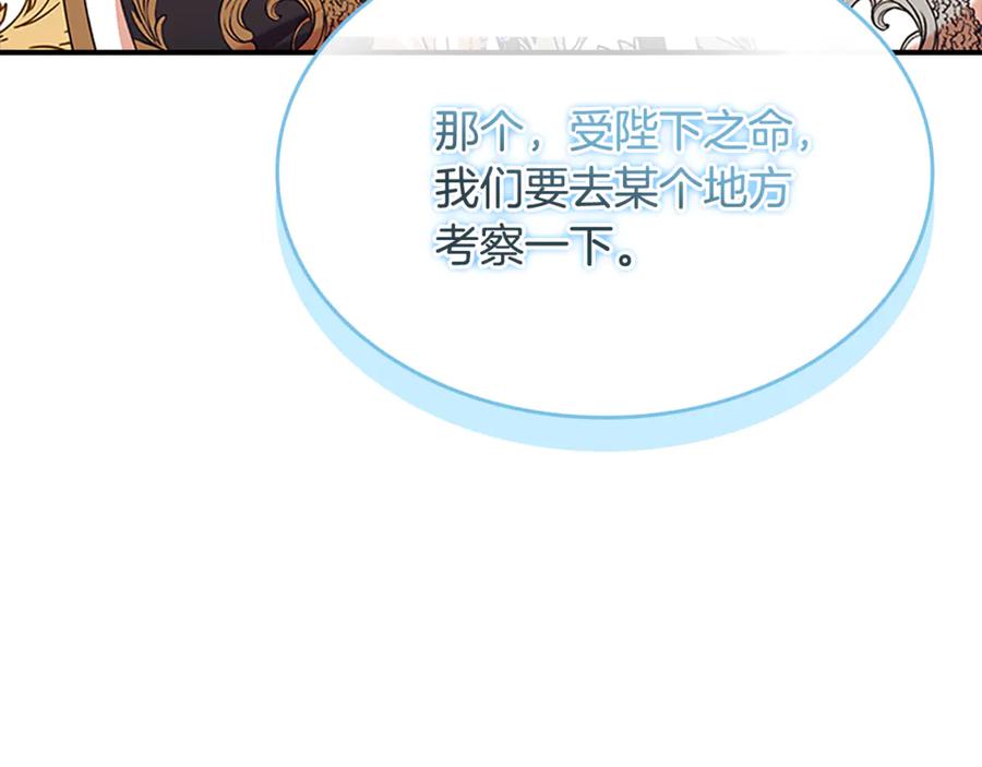 奶萌魔力小公主 番外18 一起去考察 第212页