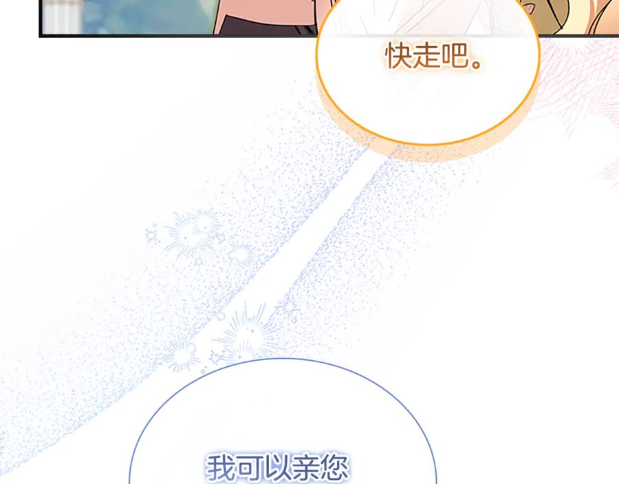 奶萌魔力小公主 番外18 一起去考察 第195页
