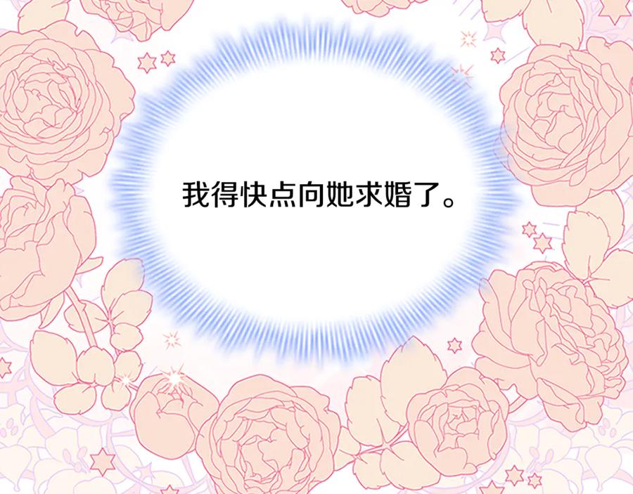 奶萌魔力小公主 番外18 一起去考察 第140页
