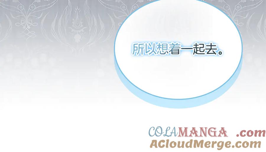奶萌魔力小公主 番外18 一起去考察 第221页