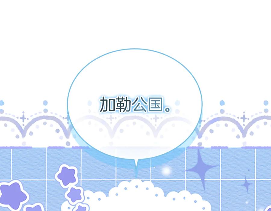 奶萌魔力小公主 番外18 一起去考察 第222页