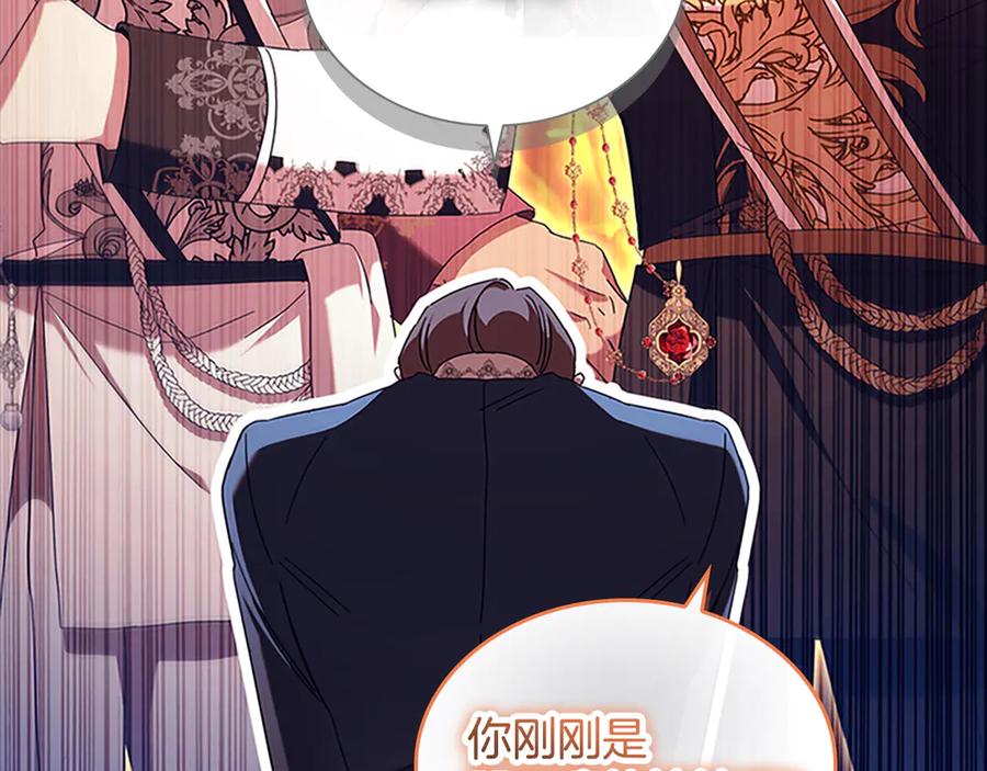 奶萌魔力小公主 番外18 一起去考察 第250页