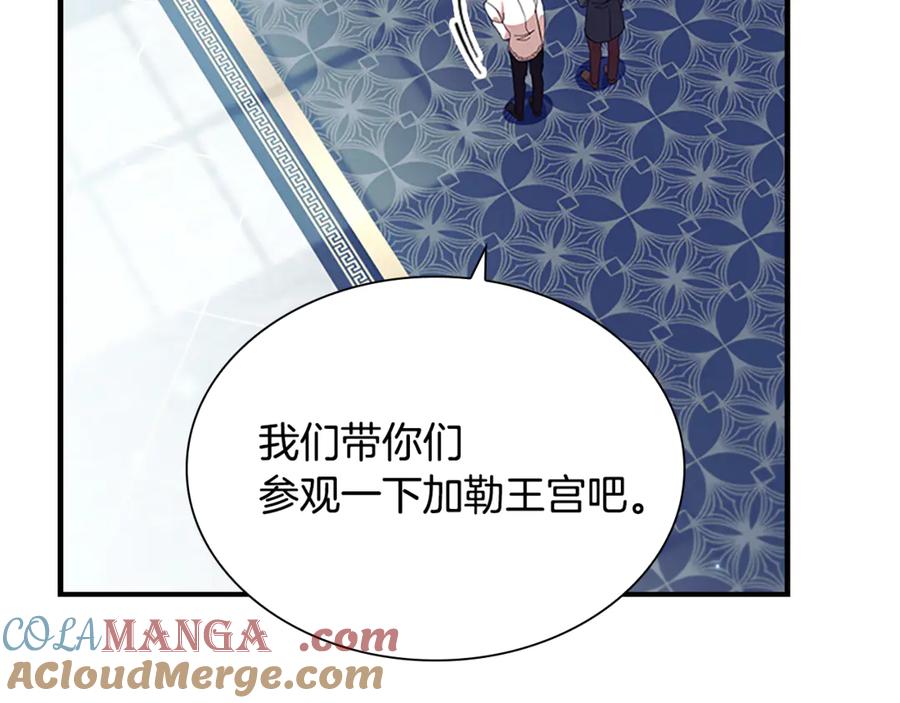 奶萌魔力小公主 番外18 一起去考察 第233页
