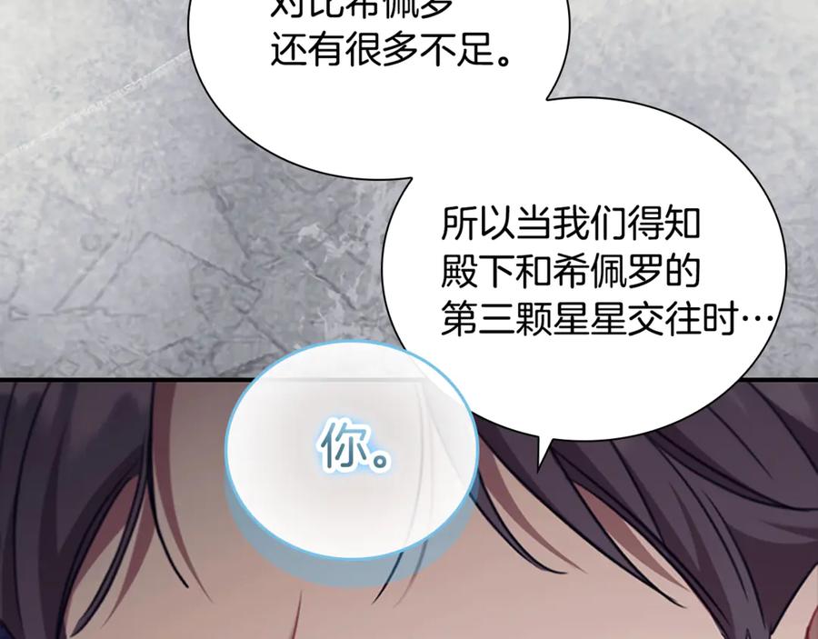 奶萌魔力小公主 番外18 一起去考察 第244页