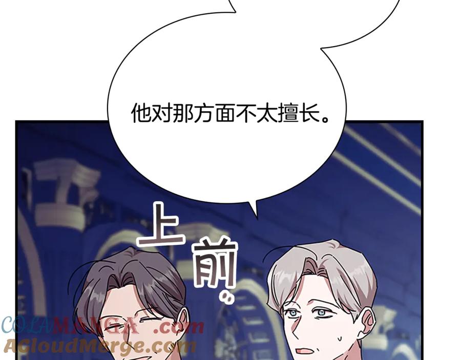 奶萌魔力小公主 番外18 一起去考察 第241页