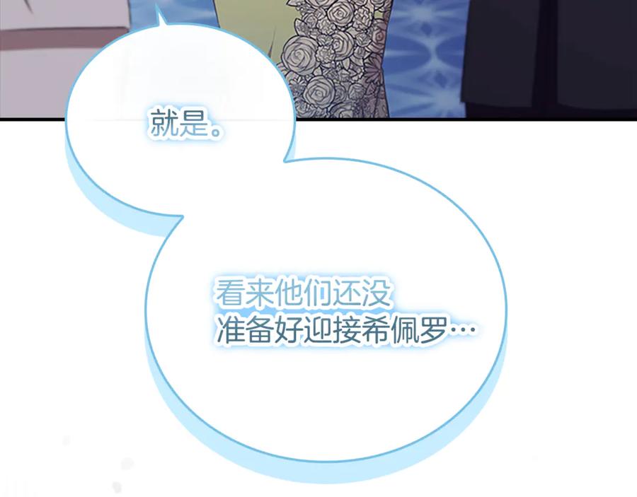 奶萌魔力小公主 番外18 一起去考察 第258页