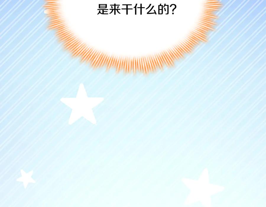 奶萌魔力小公主 番外18 一起去考察 第262页