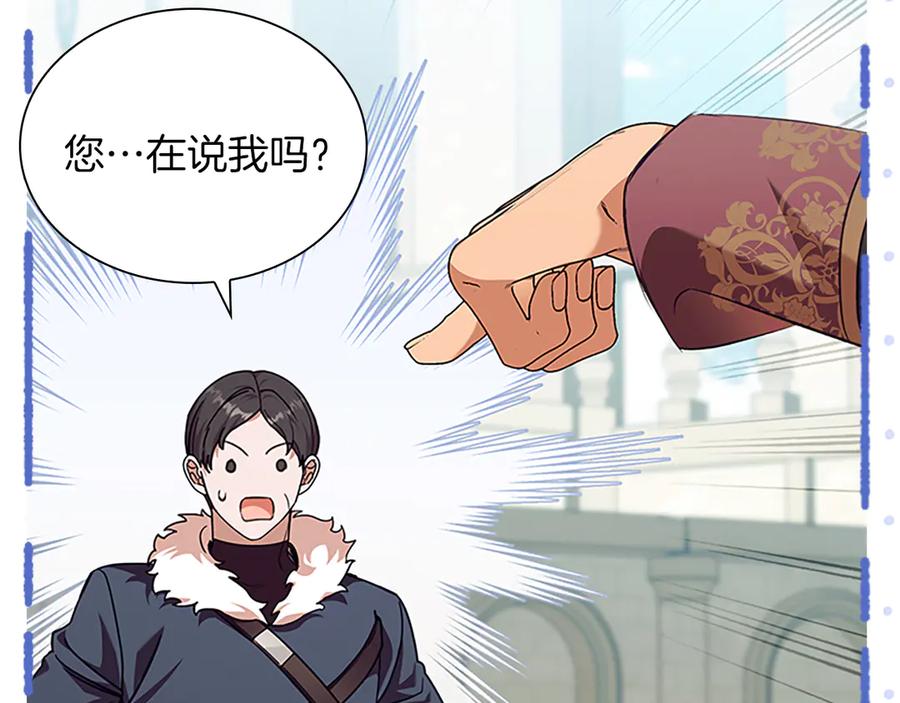奶萌魔力小公主 番外19 只要你幸福 第74页