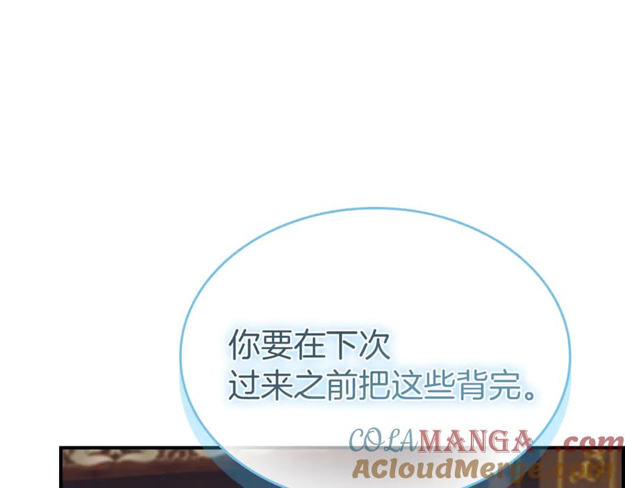 奶萌魔力小公主 番外21 第109页