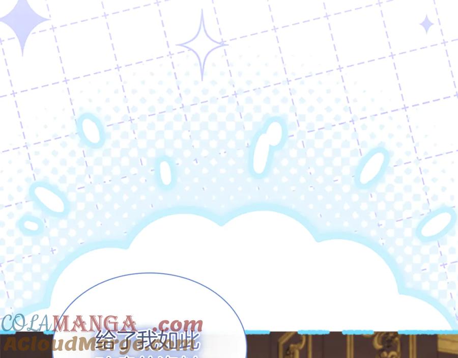 奶萌魔力小公主 番外21 第129页