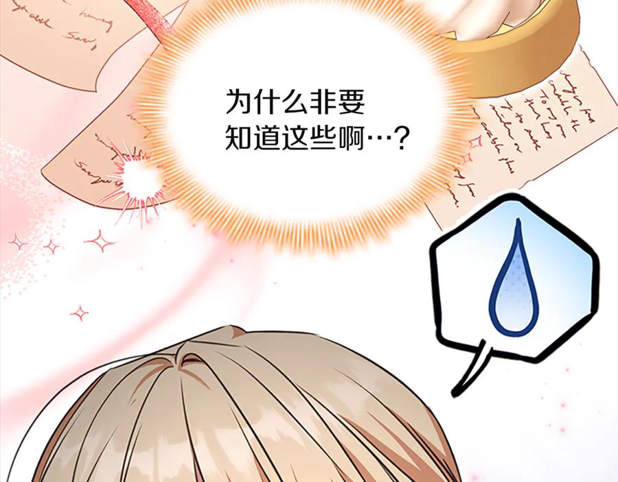 奶萌魔力小公主 番外21 第126页
