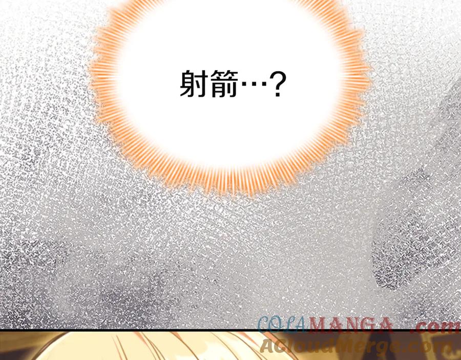 奶萌魔力小公主 番外21 第153页