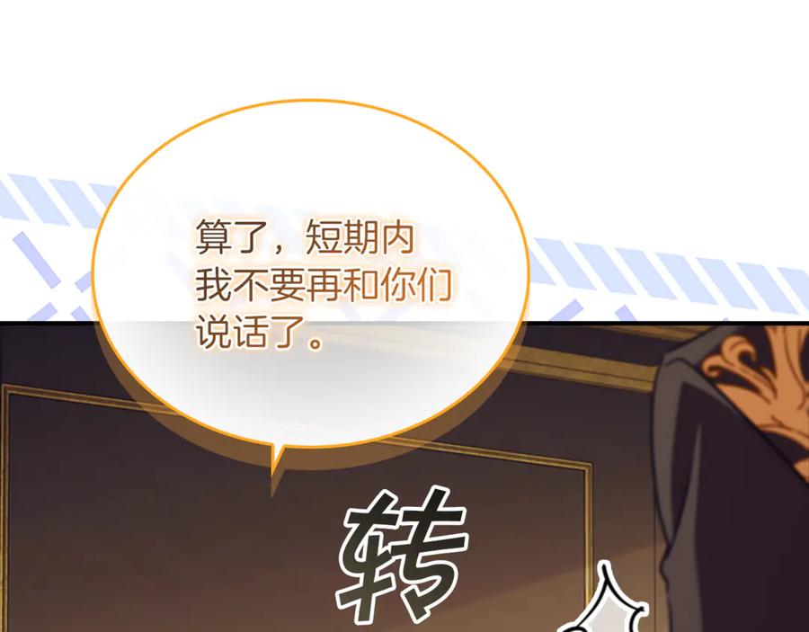 奶萌魔力小公主 番外21 第176页