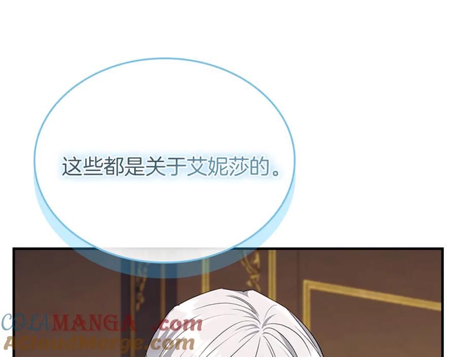 奶萌魔力小公主 番外21 第113页