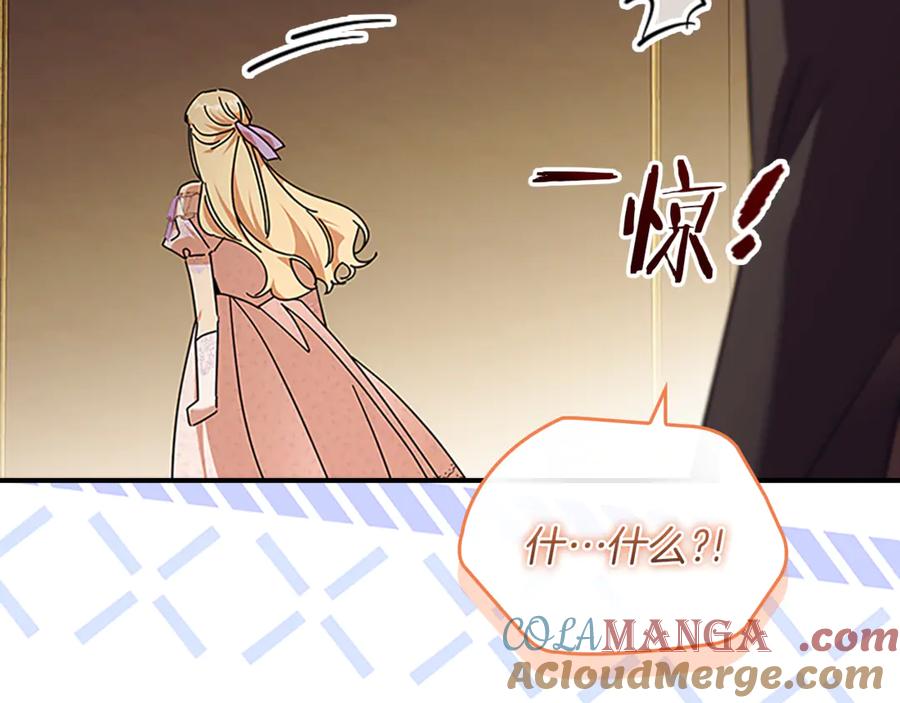 奶萌魔力小公主 番外21 第177页