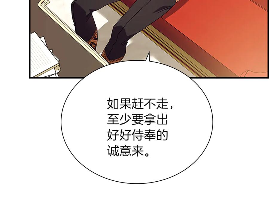 奶萌魔力小公主 番外21 第146页