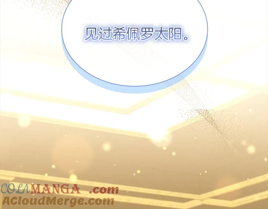 奶萌魔力小公主 番外21 第101页