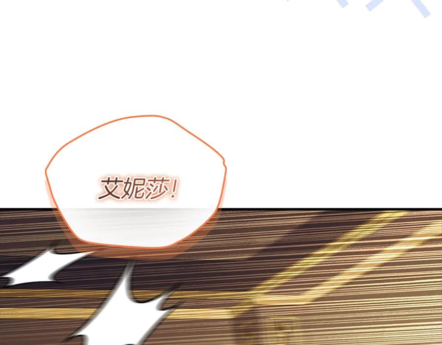 奶萌魔力小公主 番外21 第178页