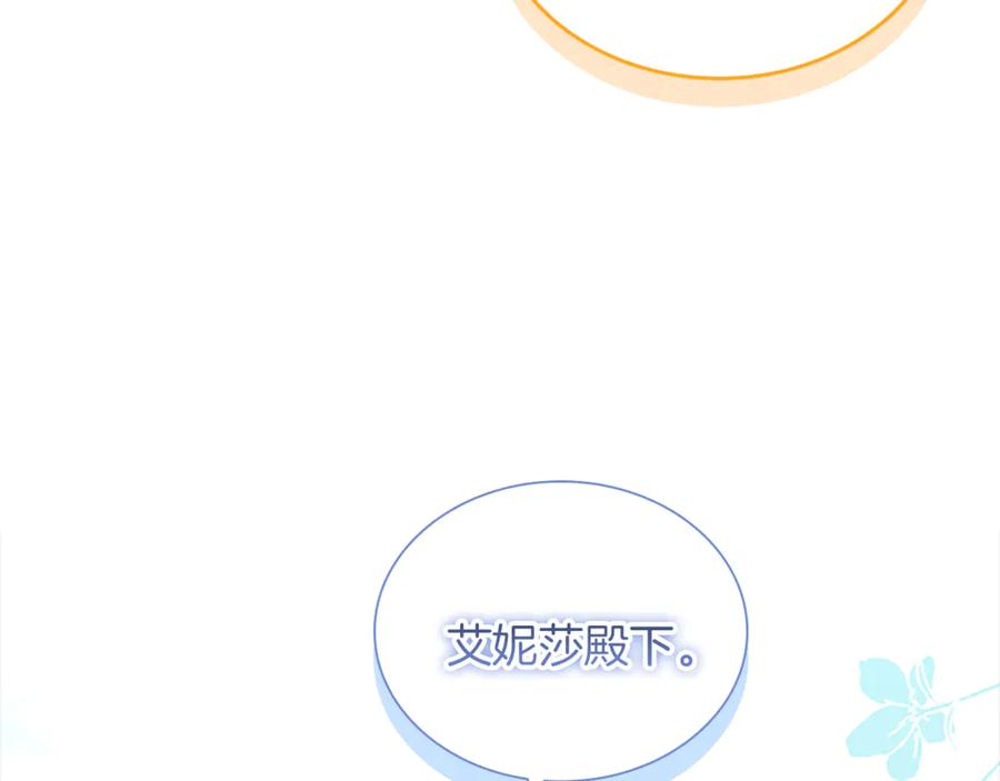 奶萌魔力小公主 番外21 第55页