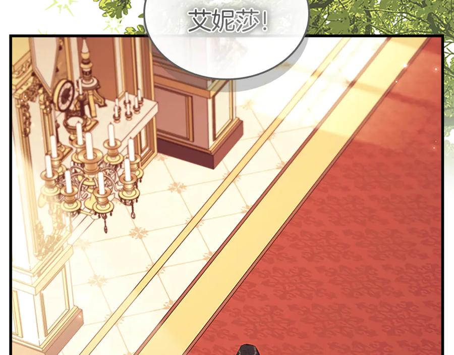 奶萌魔力小公主 番外21 第187页