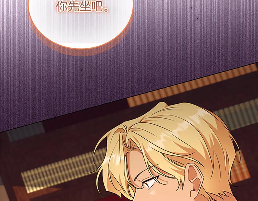 奶萌魔力小公主 番外21 第107页