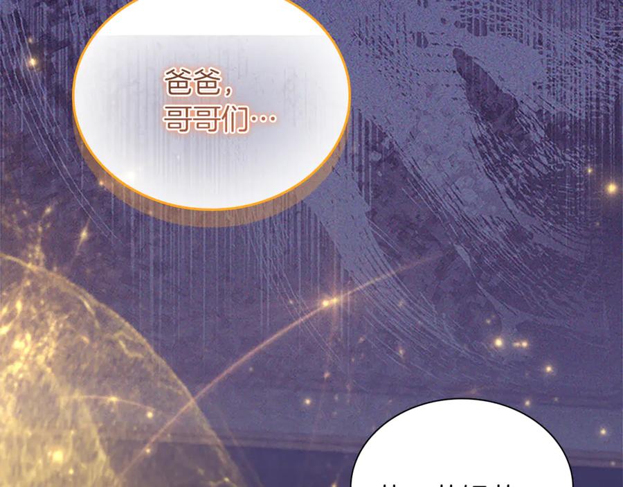 奶萌魔力小公主 番外21 第163页