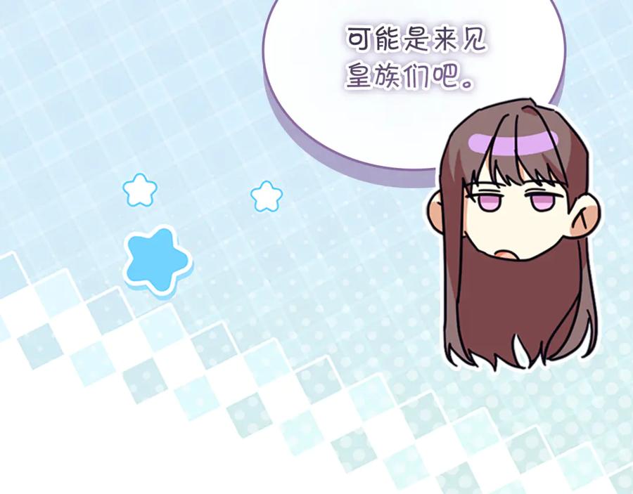 奶萌魔力小公主 番外21 第31页