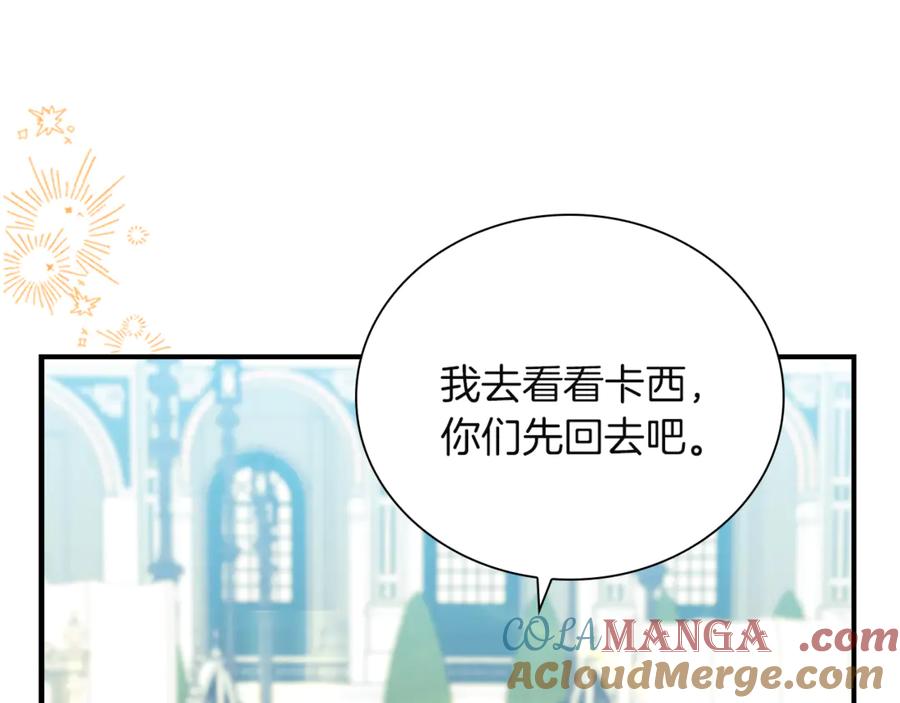 奶萌魔力小公主 番外21 第33页