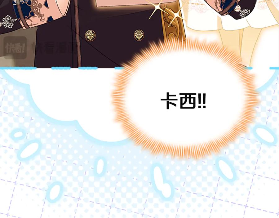 奶萌魔力小公主 番外21 第132页