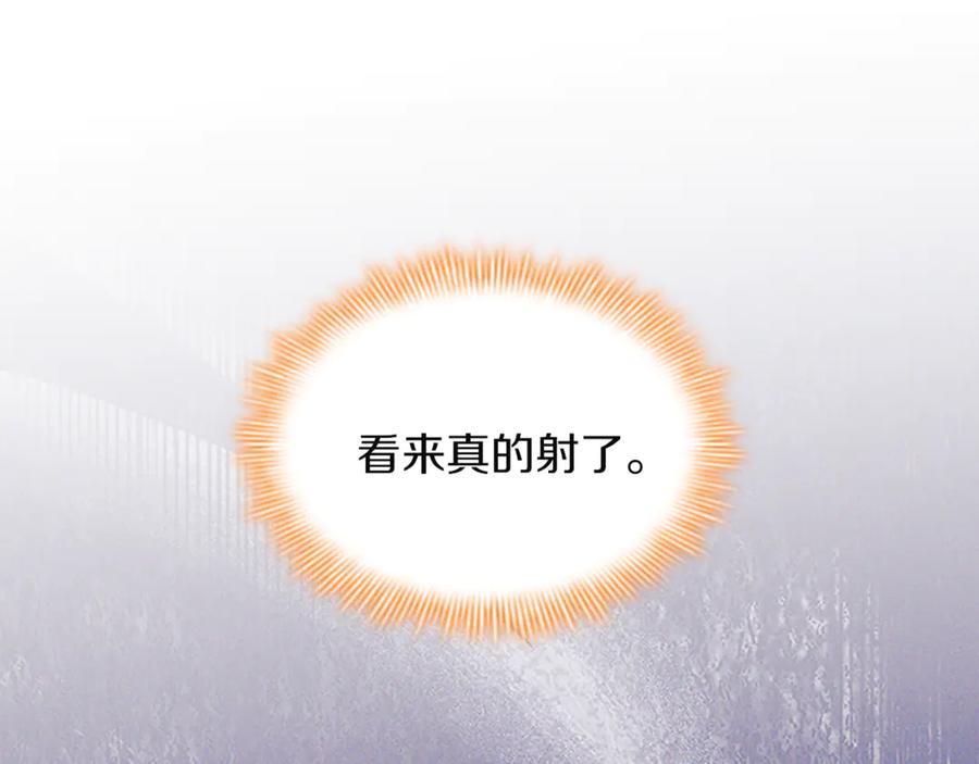 奶萌魔力小公主 番外21 第160页