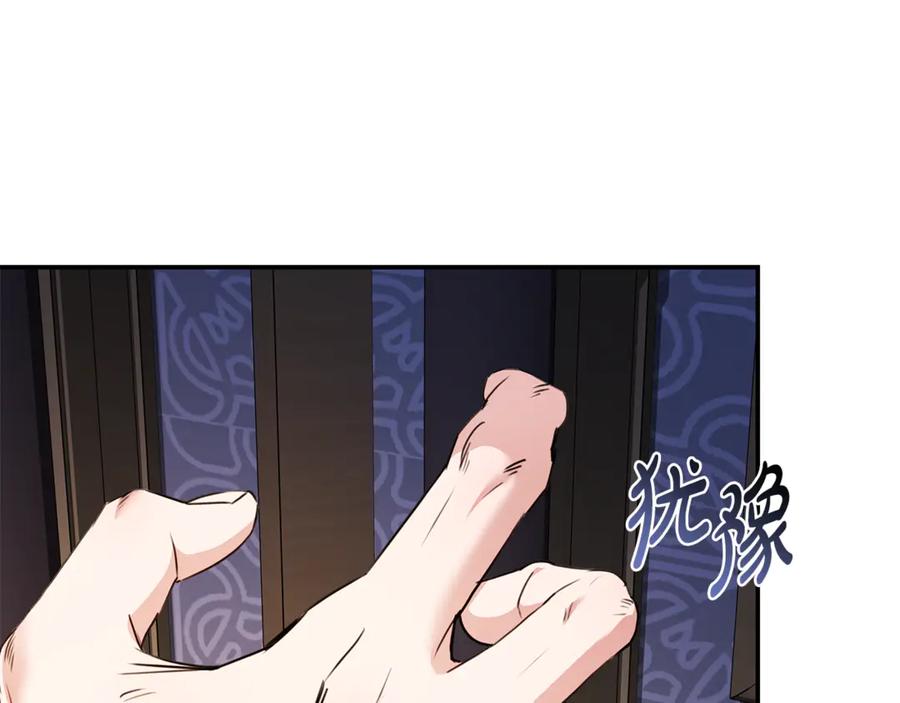 恶女的王座 第226话 像做梦一般 第160页