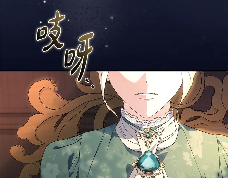 恶女的王座 第226话 像做梦一般 第164页