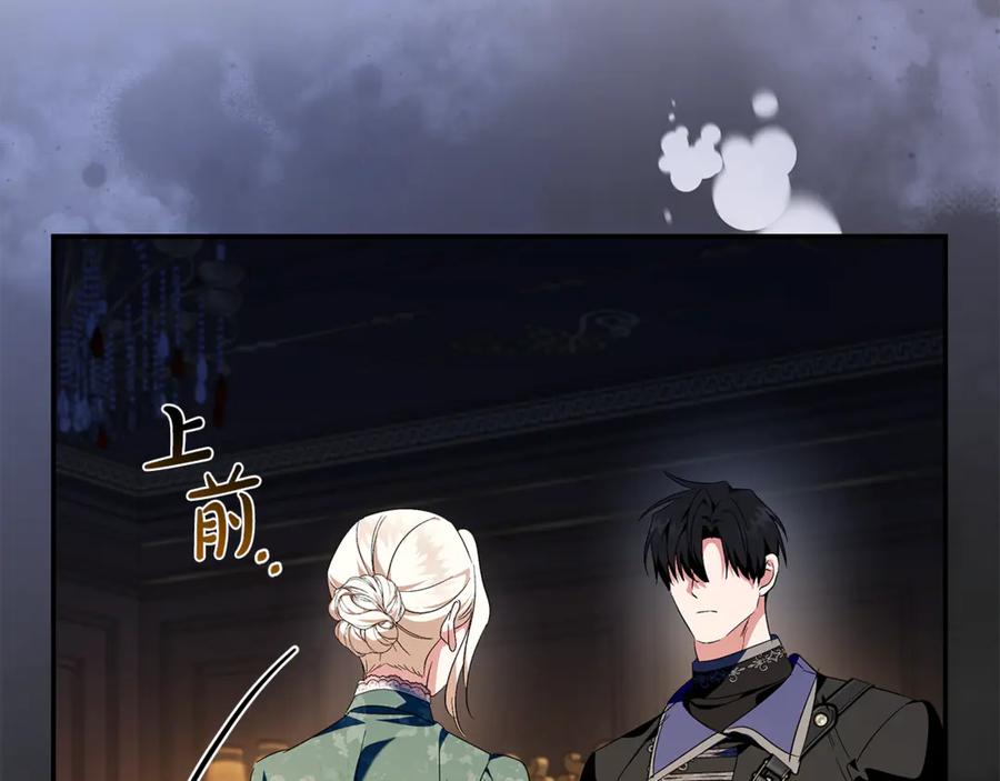 恶女的王座 第226话 像做梦一般 第182页