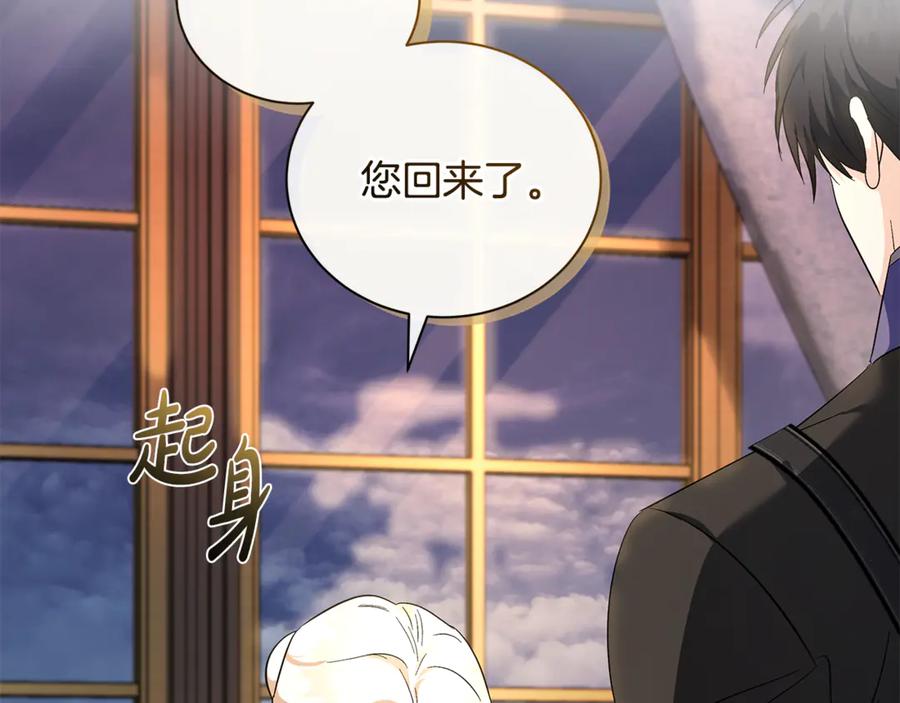 恶女的王座 第226话 像做梦一般 第179页