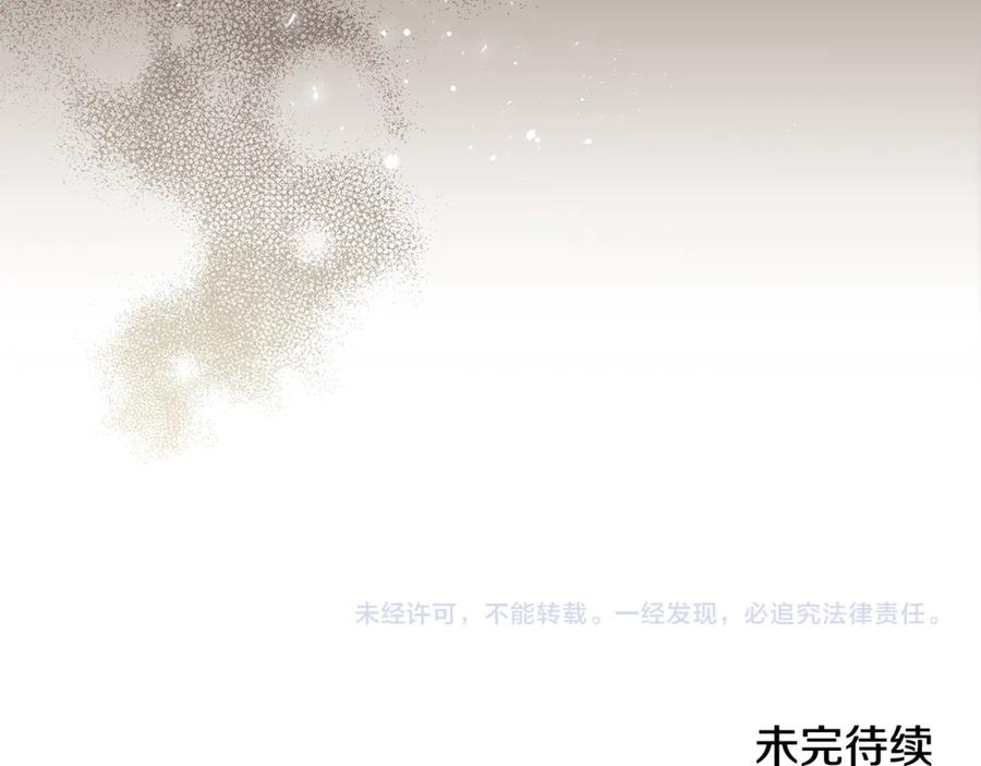 恶女的王座 第226话 像做梦一般 第198页