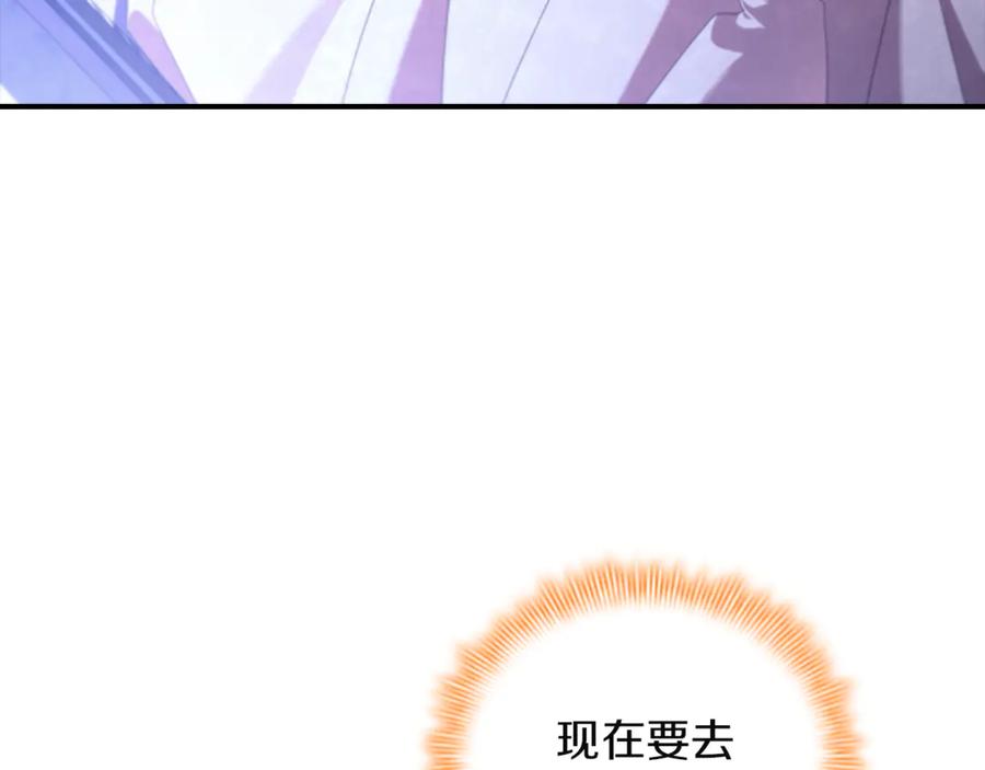 奶萌魔力小公主 番外24 最幸福的夫妇 第130页