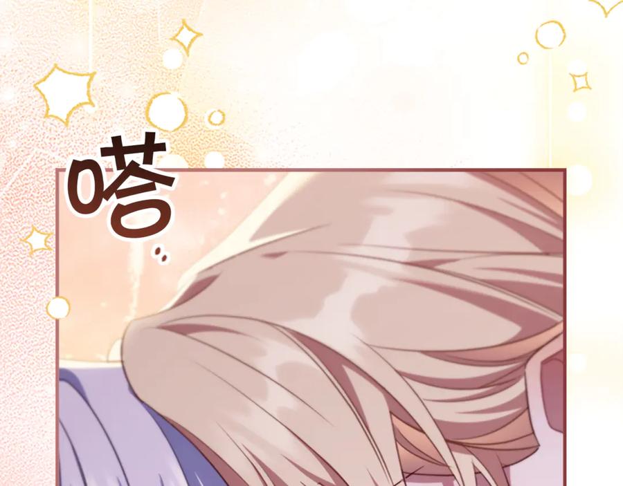 奶萌魔力小公主 番外24 最幸福的夫妇 第147页