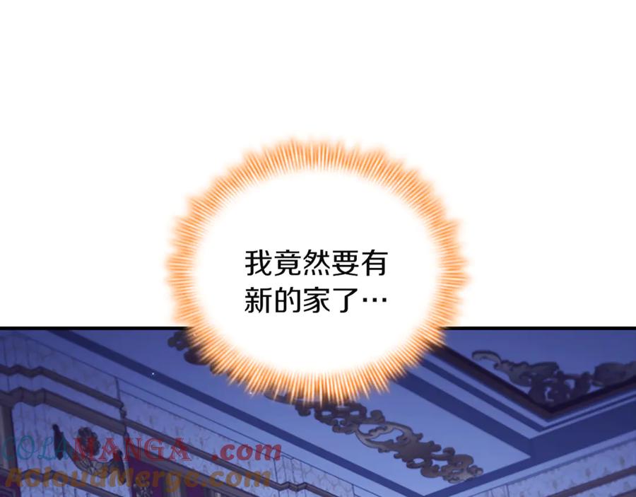 奶萌魔力小公主 番外24 最幸福的夫妇 第133页